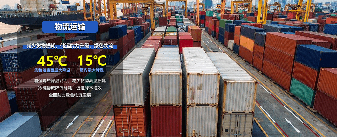 重庆蔚蓝时代在物流运输行业的零能耗辐射制冷解决方案应用展示